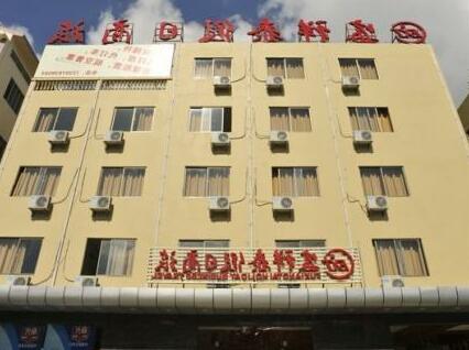 Fu Xiang Tai Business Hotel - Photo2