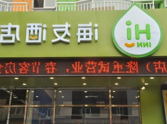 Hi Inn Sanya Sanya Bay Branch - Photo2