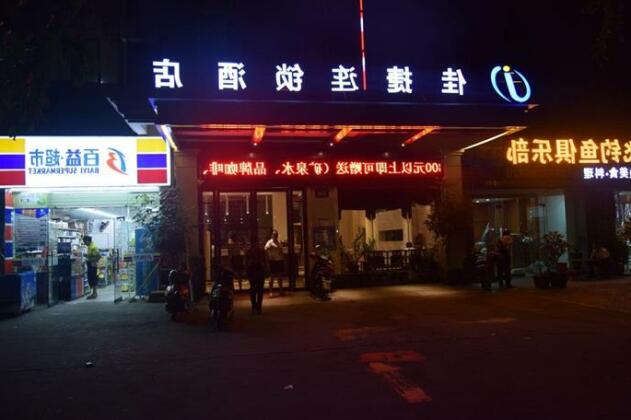 Jiajie Inn Sanya Phoenix Branch - Photo2