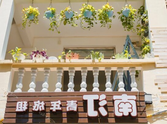 Sanya Durian hostel - Photo5