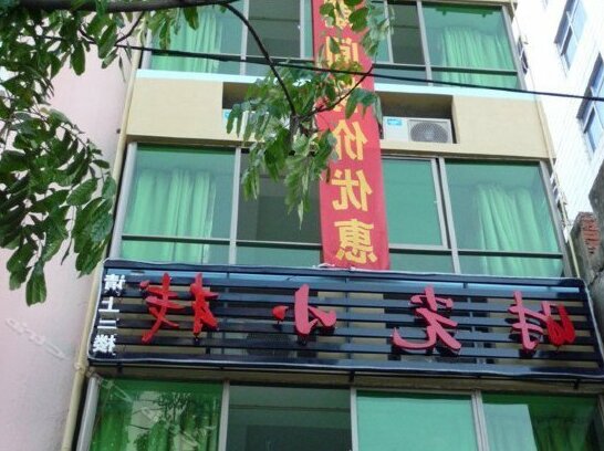 Shiguang Inn Sanya