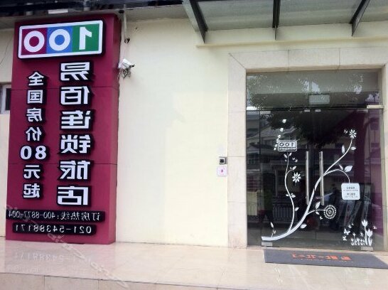 100 Inn Shanghai Qibao - Photo2