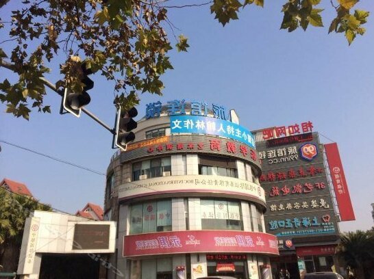 99 Hotel Shanghai Dahua Shop - Photo2