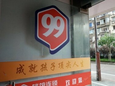 99 Inn Shanghai Pudong Jinqiao Road Metro Station