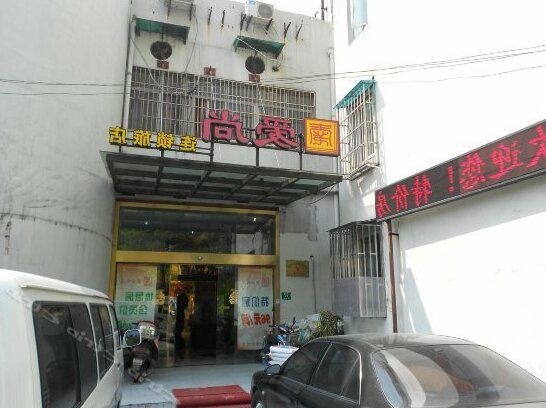 Aishang Hotel Shanghai Guoquan Road