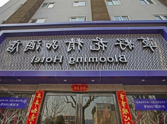Blooming Hotel - Photo2