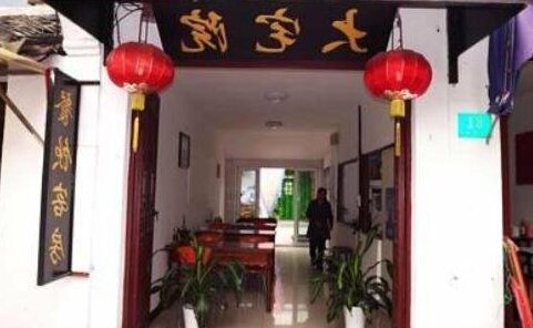 Dazhaiyuan Inn - Photo2