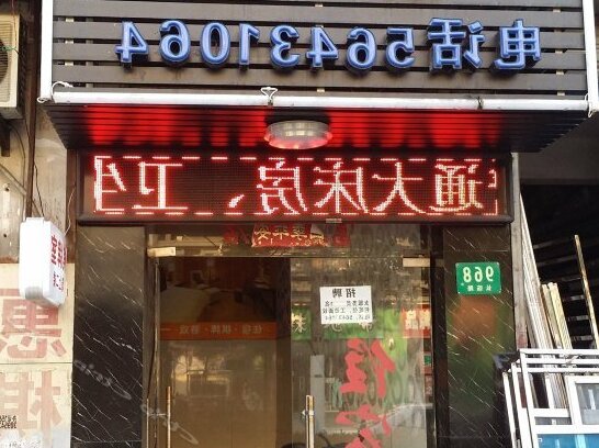 Fulin Hostel Shanghai
