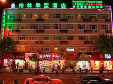 GreenTree Alliance Shanghai ChongMing BaYi Road Walking Street Hotel