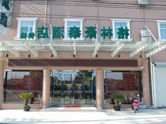 GreenTree Inn Shanghai Pudong Airport Huaxia Road Lingkong Road Metro Station Express Hotel - Photo2