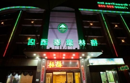 GreenTree Inn ShangHai PuDong Disney Chuansha Road Qinjiagang Road Business Hotel - Photo5