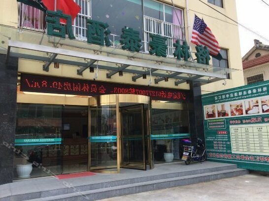GreenTree Inn Shanghai Songjiang District Yanshou road Li ta Express Hotel