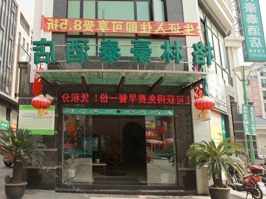 GreenTree Inn Shanghai Songjiang University City New Songjiang Road Express Hotel