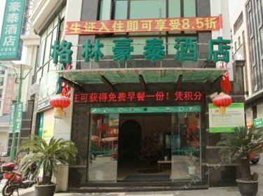 GreenTree Inn Shanghai Songjiang University City New Songjiang Road Express Hotel