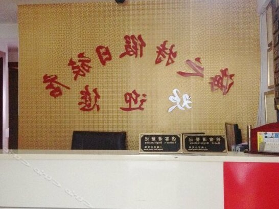 Haizhite Hostel - Photo2