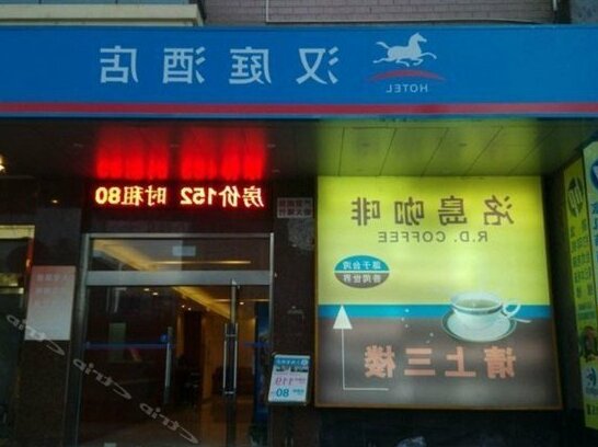 Hanting Express Shanghai Jinqiao International Sqaure Branch