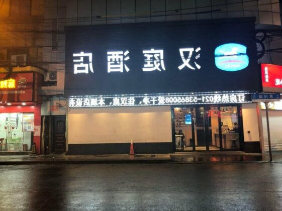 Hanting Hotel Shanghai People Square Subway Station - Photo5