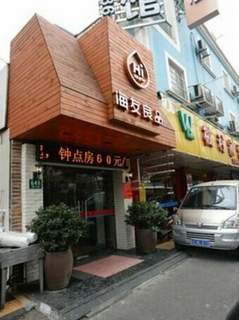 Hi Inn Shanghai West Gaoke Road