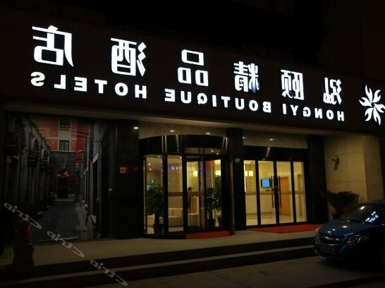 Hongyi Boutique Hotel - Photo4