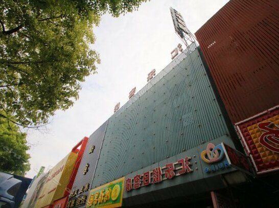 Huile Holiday Hostel - Photo2