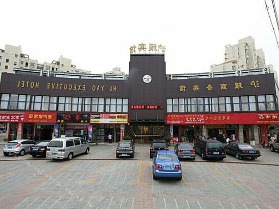 Huyao Hotel Minhang Economic Development Zone Shanghai
