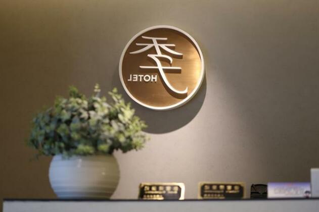JI Hotel Shanghai Safari - Photo2