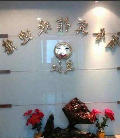 Jiaojiang Business Hotel - Photo4