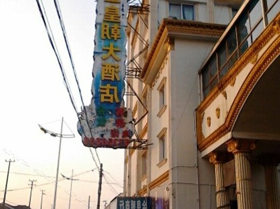 Jinhuangchao Hotel - Photo2