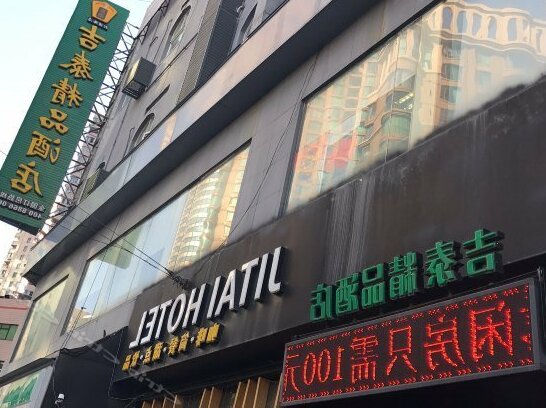 Jitai Boutique Chain Hotel Shanghai Dapu Road