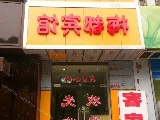 Meidu Hostel Shanghai - Photo3
