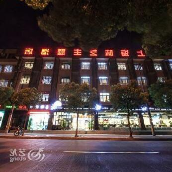 Modified Arts Theme Hotel Shanghai - Photo2
