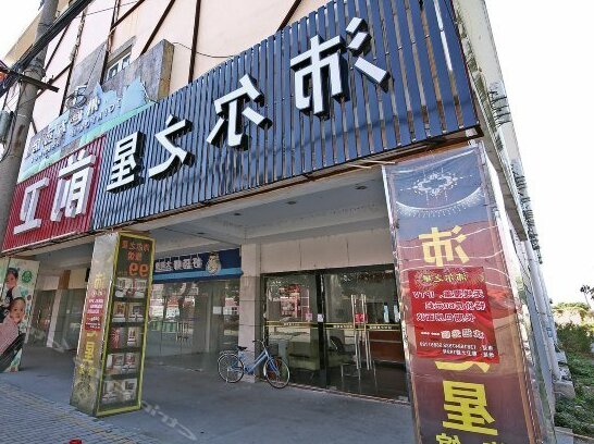 Pei'er Zhixing Hostel