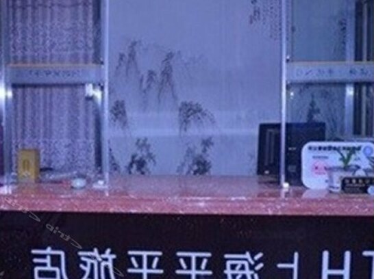 Pingping Hotel - Photo2