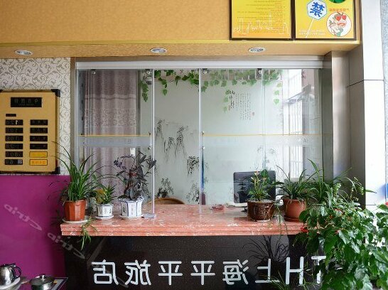 Pingping Hotel - Photo3
