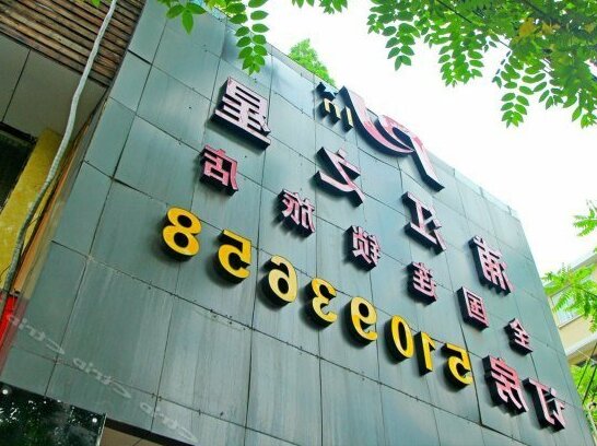 Pjinn Hotel Shanghai Tianzifang Dapuqiao Lubanlu Metro Branch