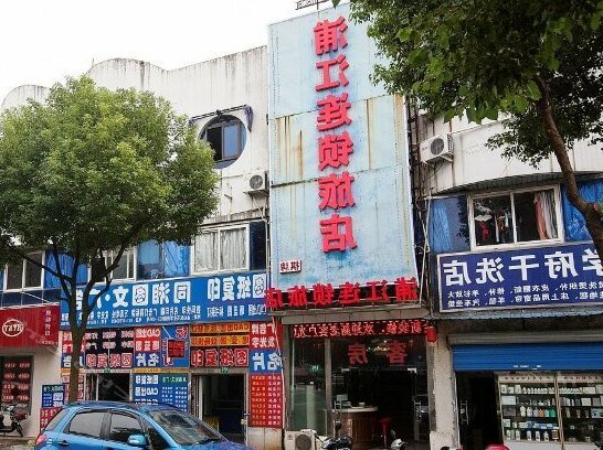 Pujiang Chain Hostel Shanghai Jinshan