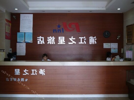 Pujiang Star Inn Shanghai Tianshan - Photo3