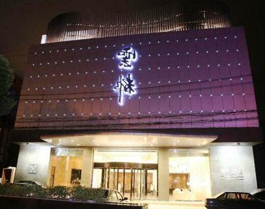 Puyue Haojing Hotel