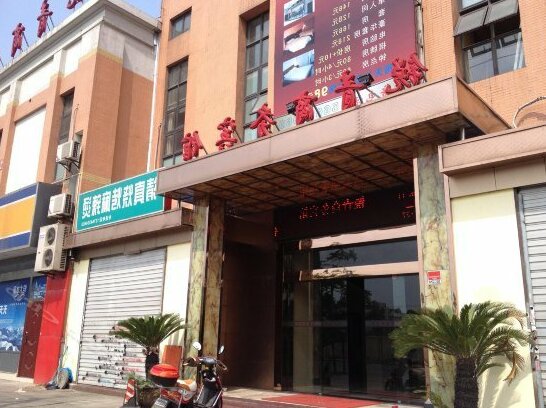Ruiqing Business Hostel