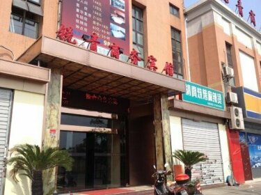Ruiqing Business Hostel