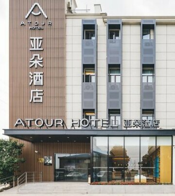 Shanghai Atour Hotel SNIEC Branch
