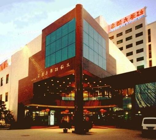 Shanghai Hong Gang Hotel