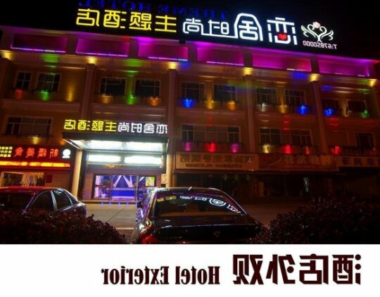Shanghai Love Fashion Theme Hotel - Photo2