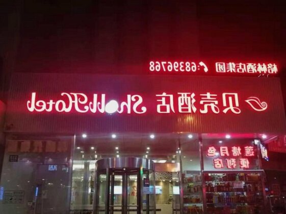 Shell Shanghai Pudong New Area Chuansha Subway Station Chuanhuang Road Hotel - Photo3