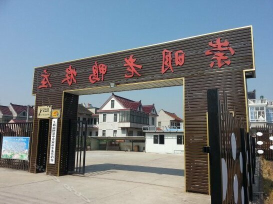 Shengping Farmhouse - Photo2