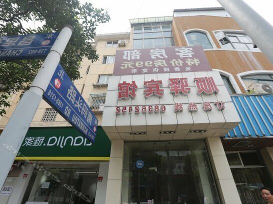 Shunyi Hotel Shanghai - Photo2