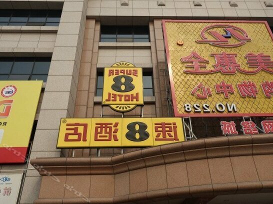 Super 8 Hotel Shanghai - Photo2