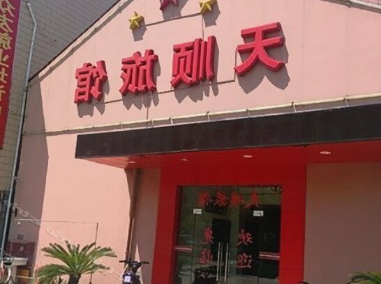 Tianshun Hostel Shanghai - Photo2