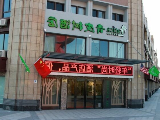 Vatica ShangHai Pudong Airport Disney Huaxia E Road Metro Station Hotel