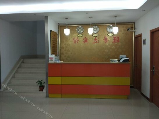 Wangpuda Hostel - Photo3